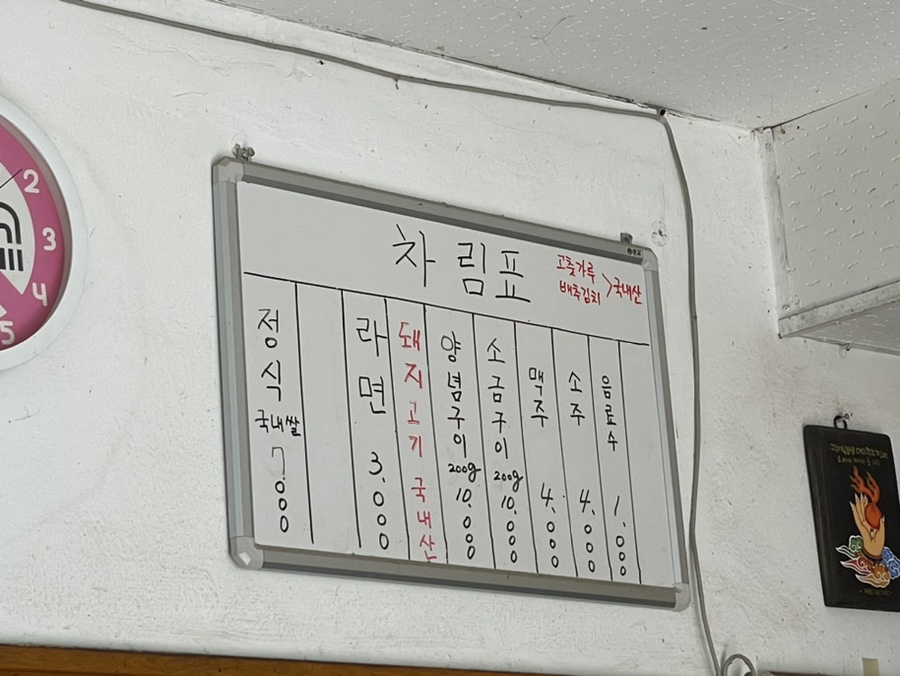 성주식육점 이미지