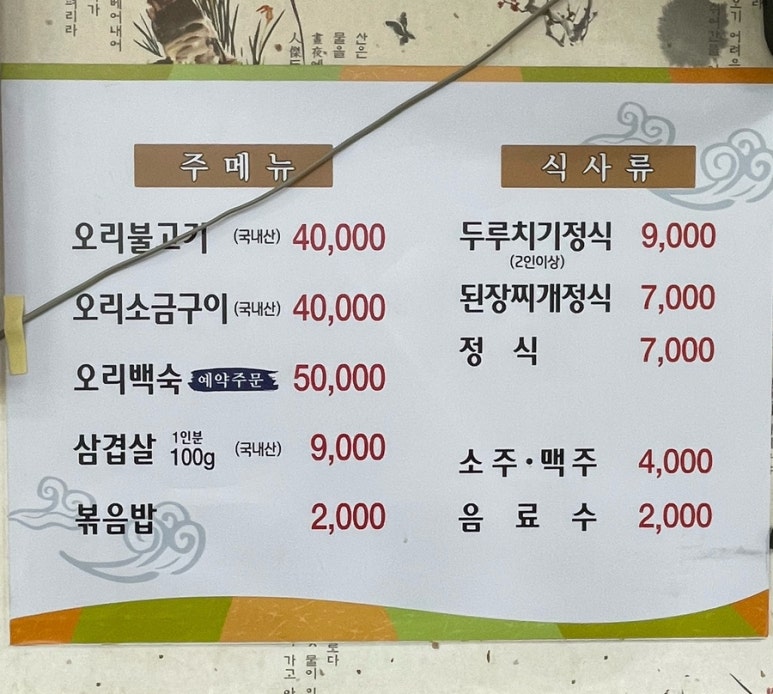 다원정한식 이미지