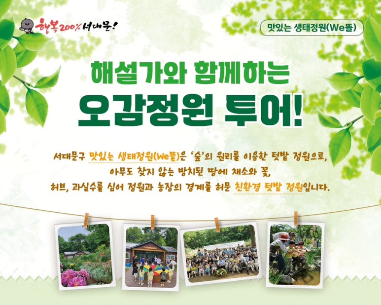 정원투어 이미지