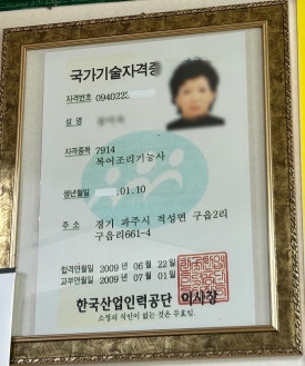 감악산복칼국수 이미지