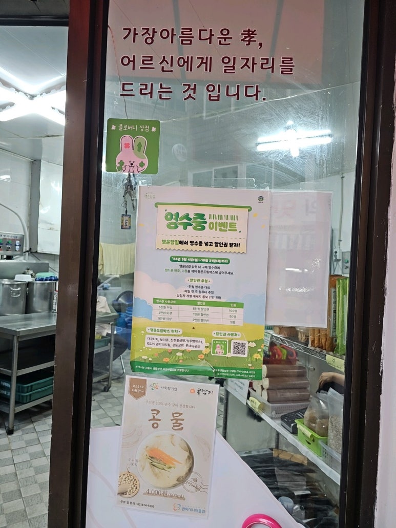 관악시니어클럽국수당 이미지