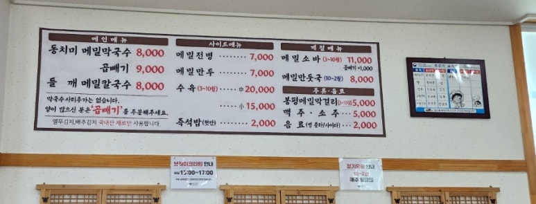 모과나무골막국수이야기 이미지