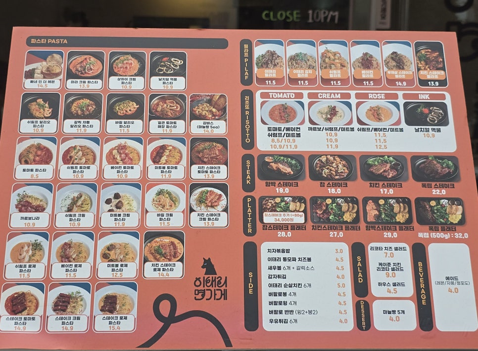 이태리면가게 인천가좌점 이미지