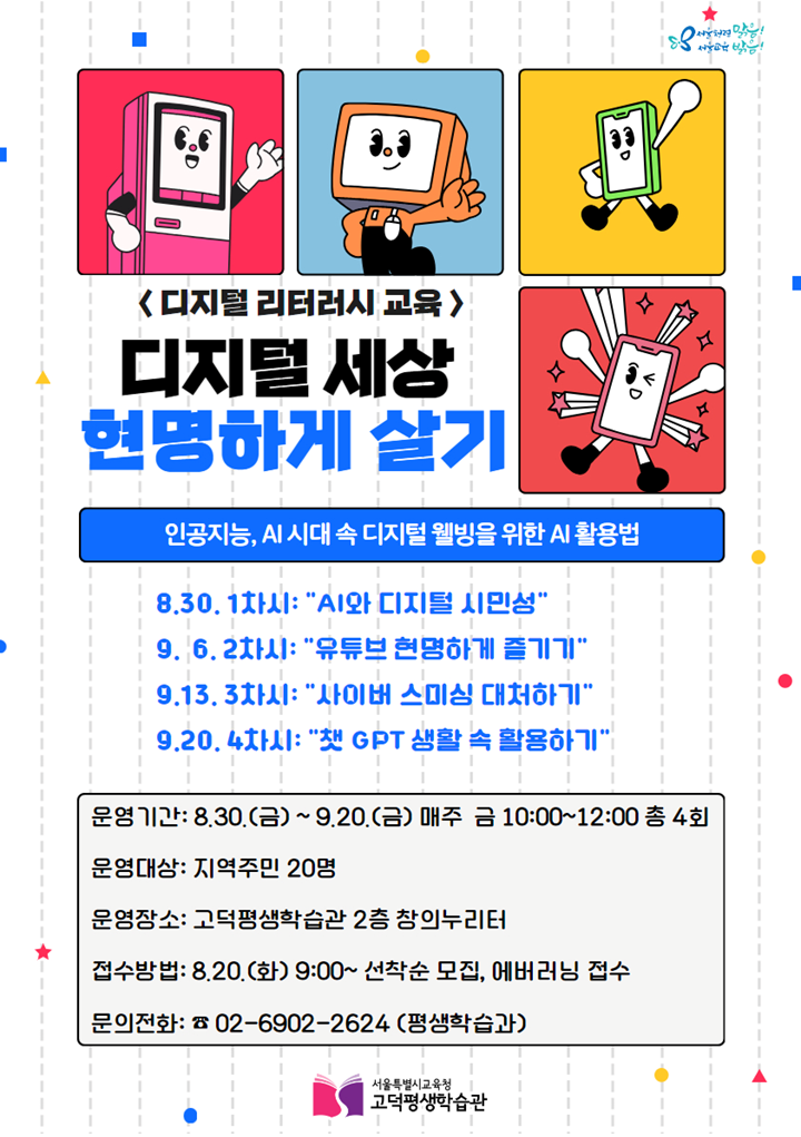 서울특별시교육청고덕평생학습관 이미지