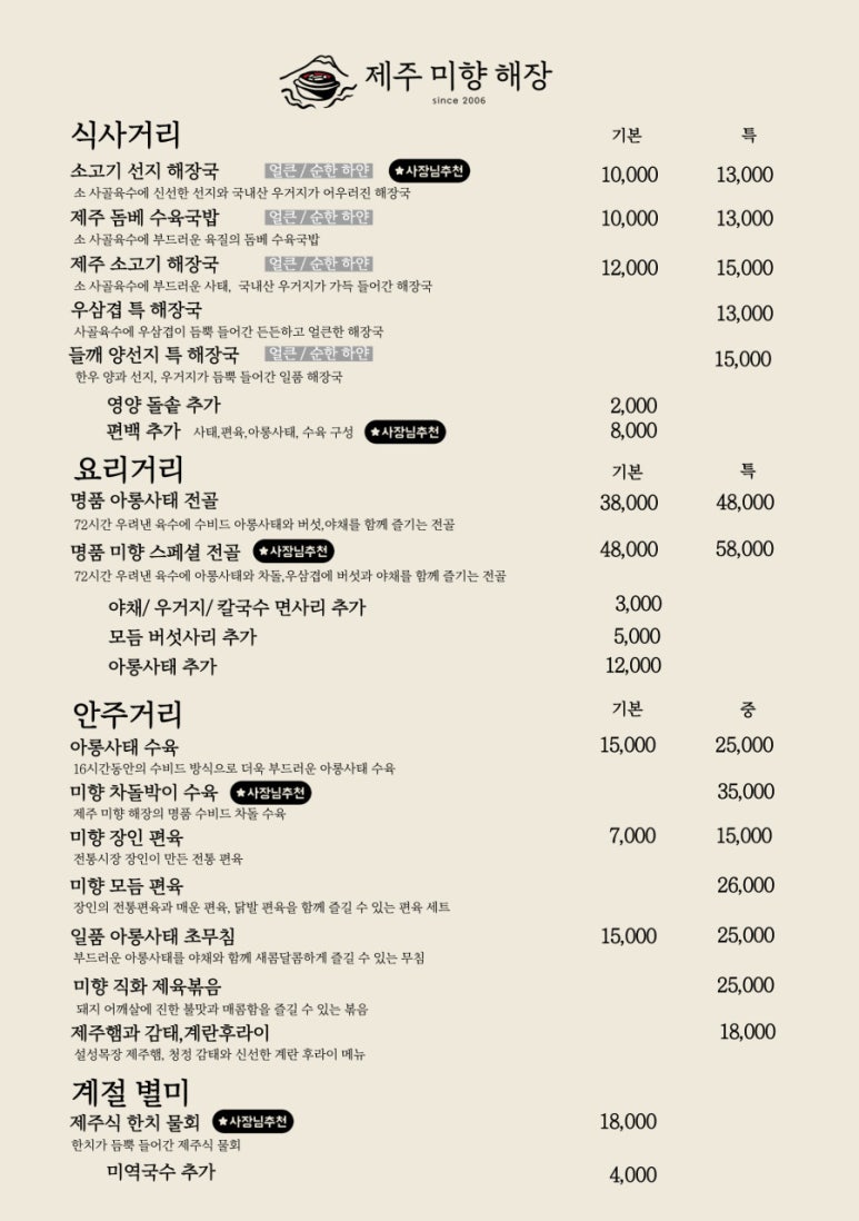 감태해장국 이미지