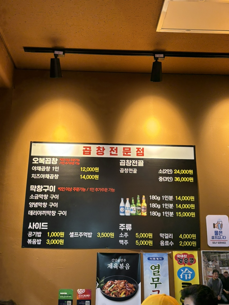 오복생수식당 이미지