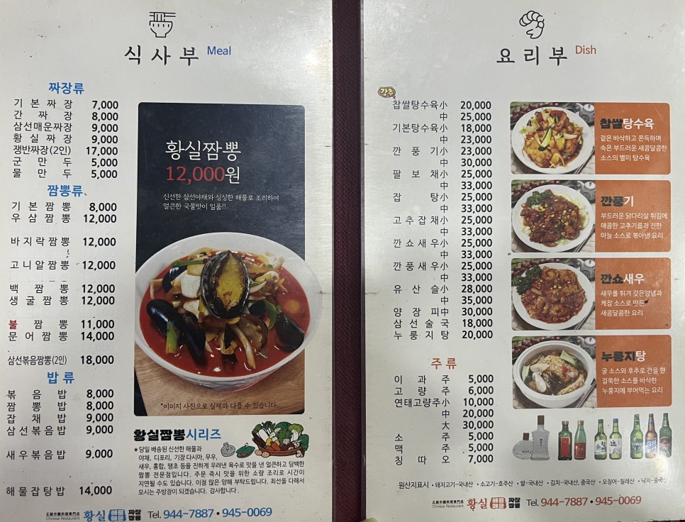 황실해물매운짬뽕짜장 이미지