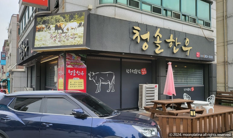 청솔한우 이미지