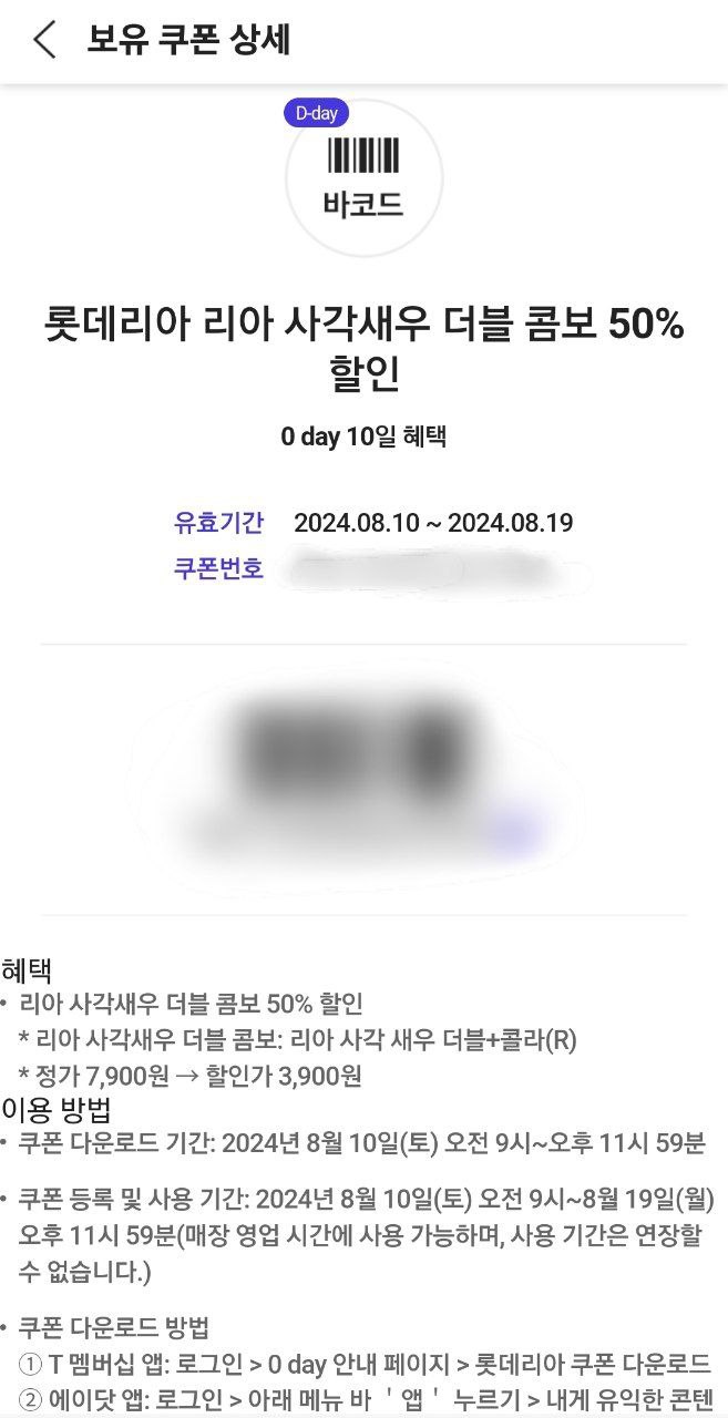 롯데리아신도림역점 이미지