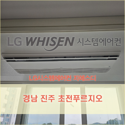 진주휘센 이미지