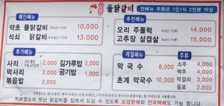 불로닭 이미지