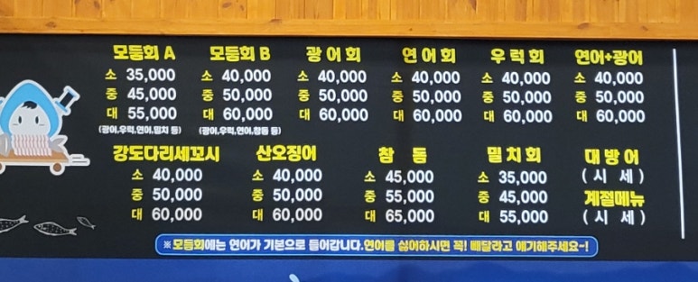회킬러를위한배달횟집 이미지