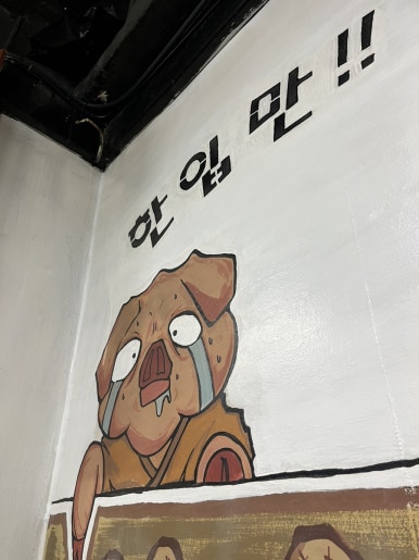 삽자루든돼지 이미지