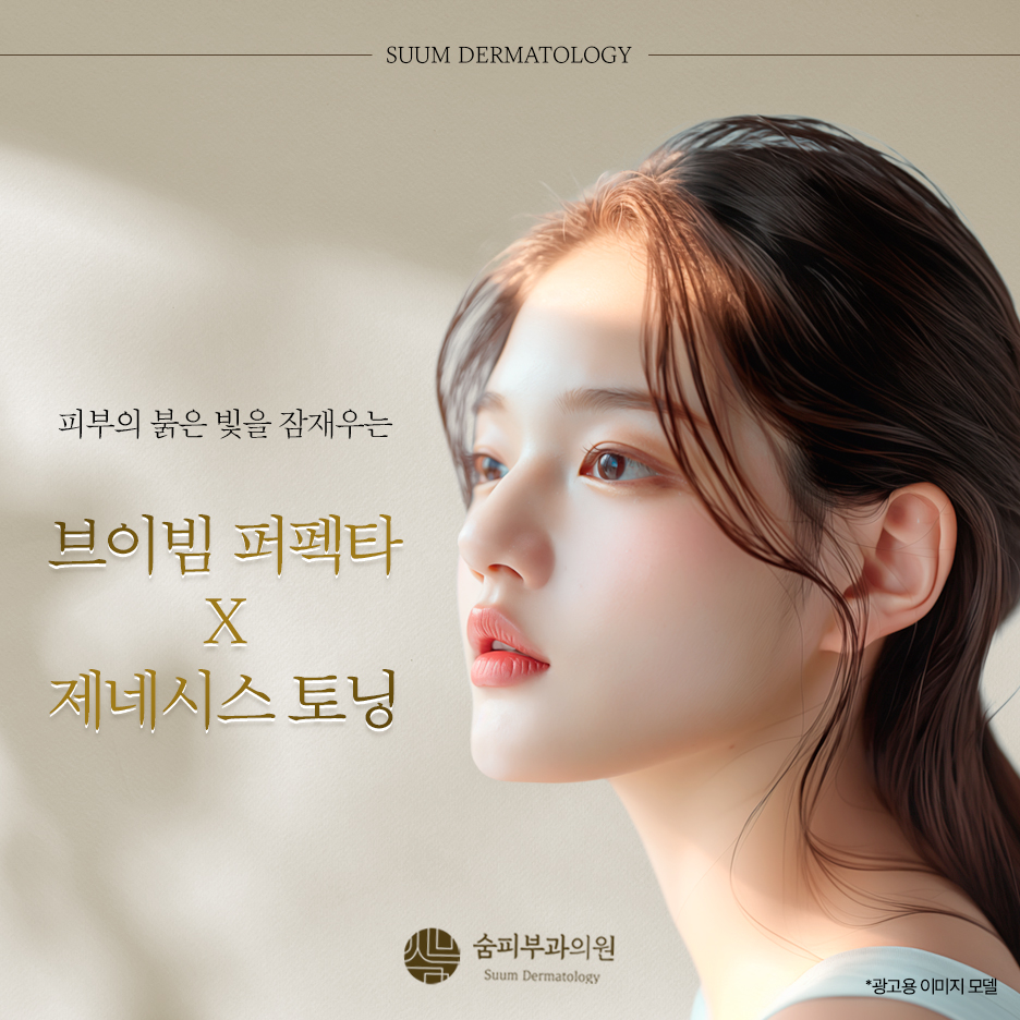 숨피부과의원 이미지