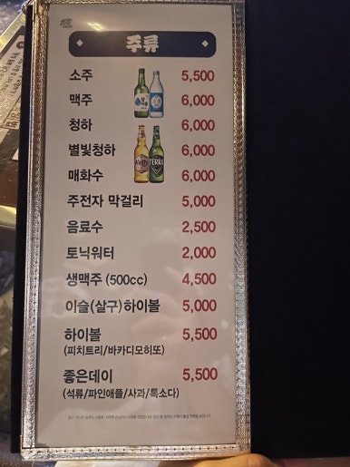 주막24시 이미지