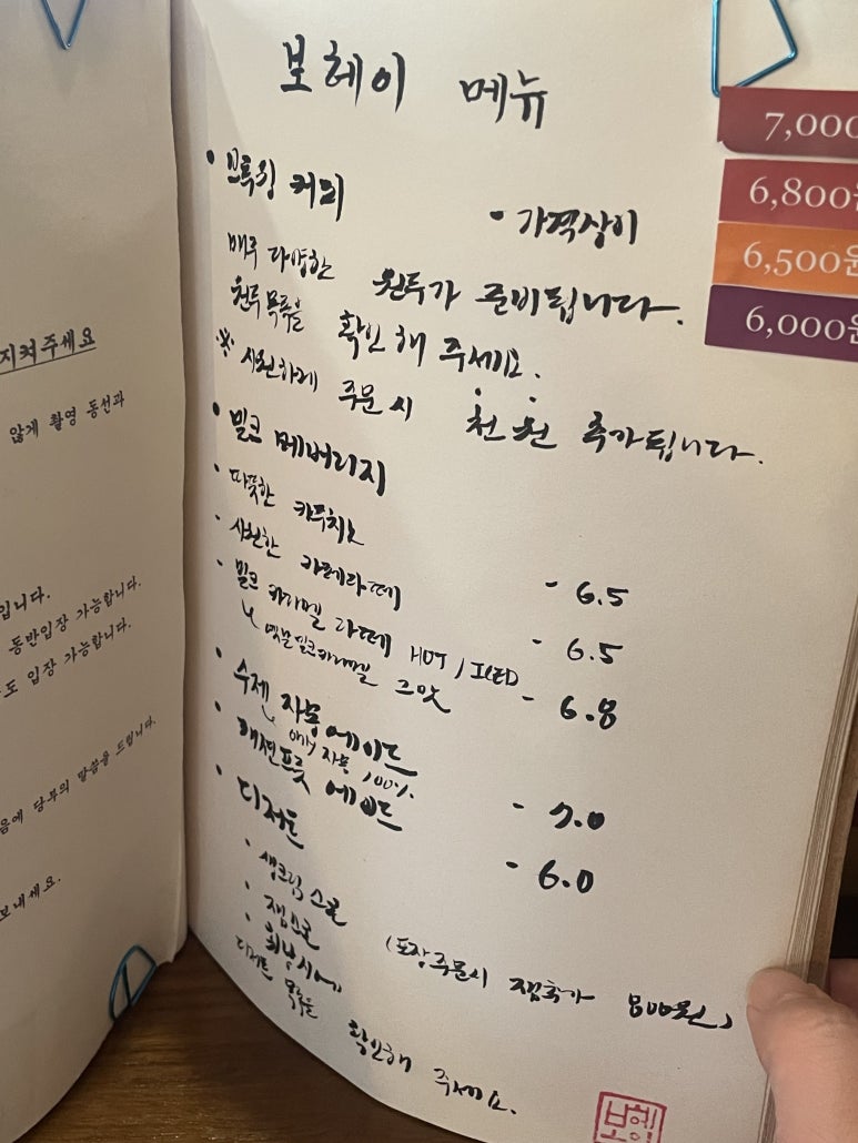 카페보헤이 이미지