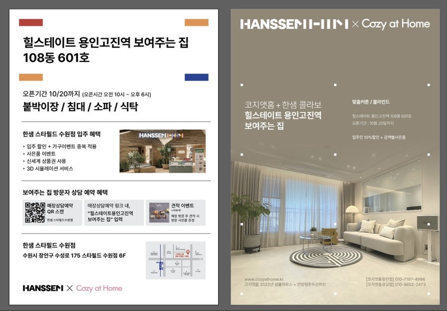 코지앳홈 이미지