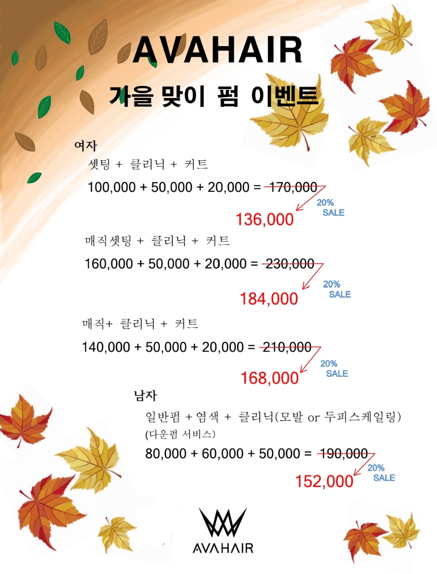혜정헤어 이미지