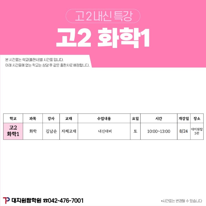 원탑학원 이미지
