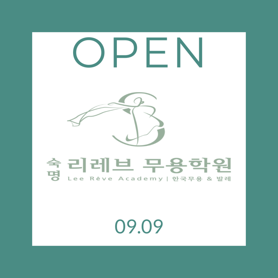 레브무용학원 이미지