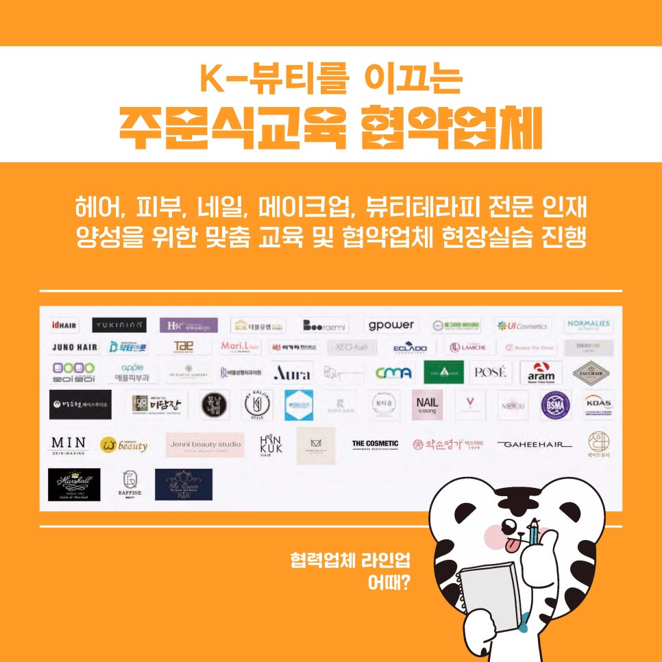 국제오리엔탈뱀부협회 이미지