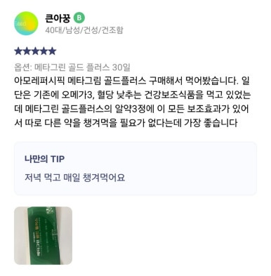 메타플러스 이미지
