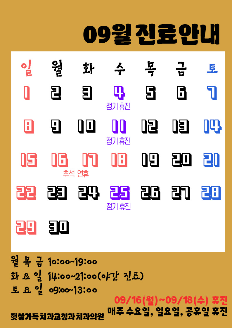햇살가득치과교정과치과의원 이미지
