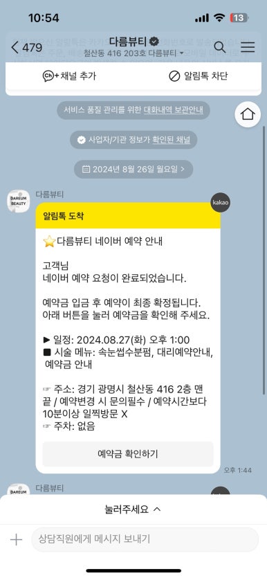 다름뷰티 이미지