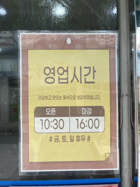 기쁜날우리맛집 이미지
