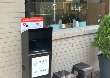 소연옥 해리단길점 이미지