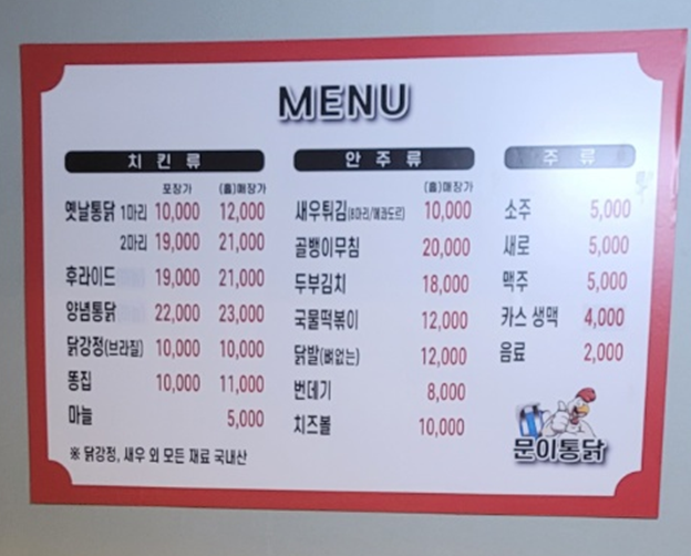 이통닭 이미지