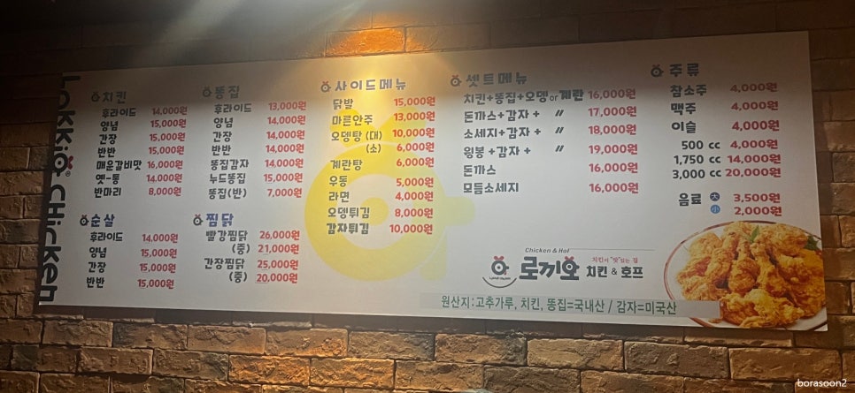 로끼오 이미지