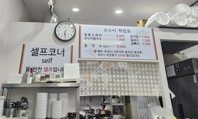 오누이손칼국수수제비 이미지