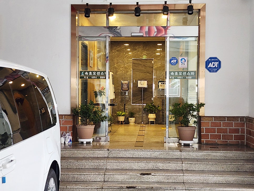 속초갯배오션스파 이미지