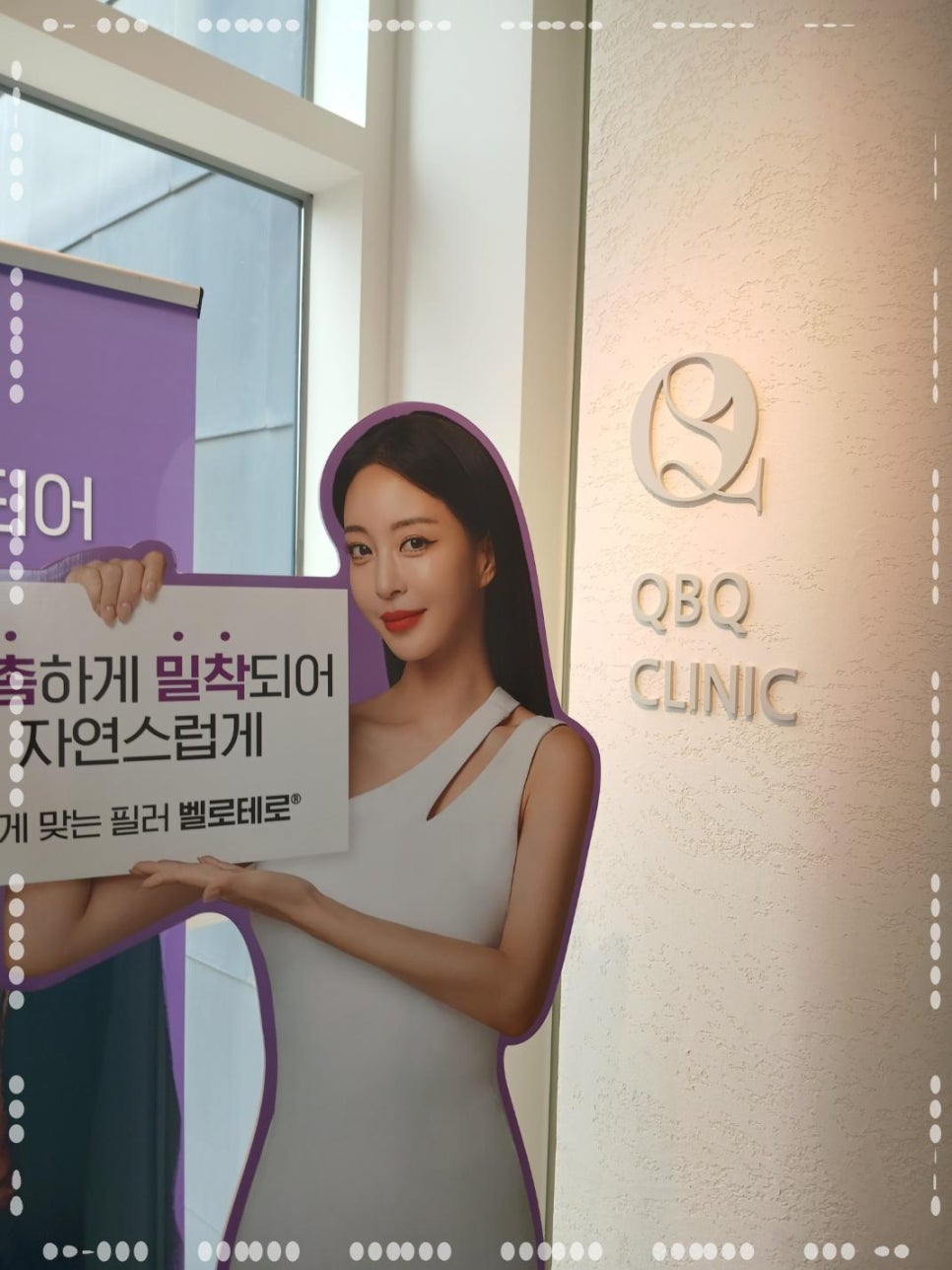 청담큐비큐의원 이미지