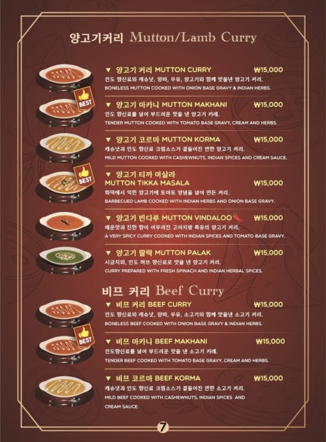 더 로얄 인디안 레스토랑 이미지