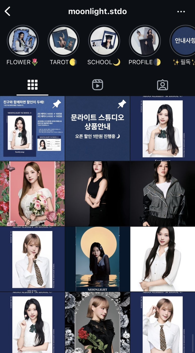 문라이트스튜디오 이미지