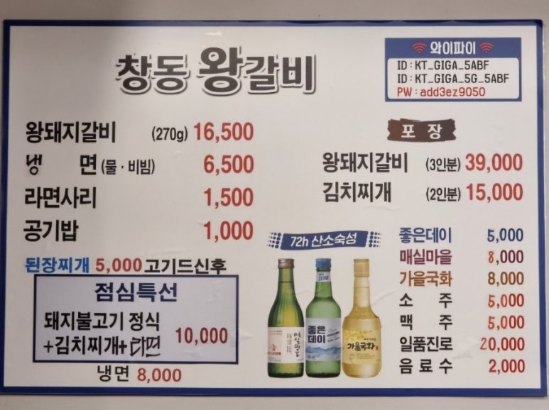 창동왕갈비 이미지