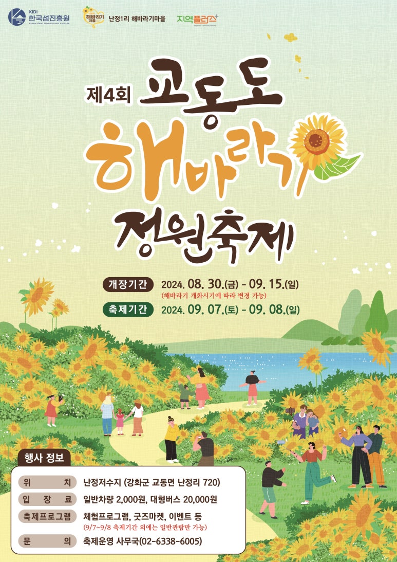 해바라기푸드 이미지