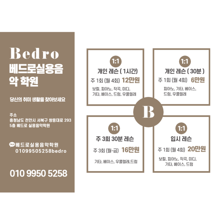천안종합피아노 이미지