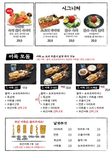 철길부산집 이미지