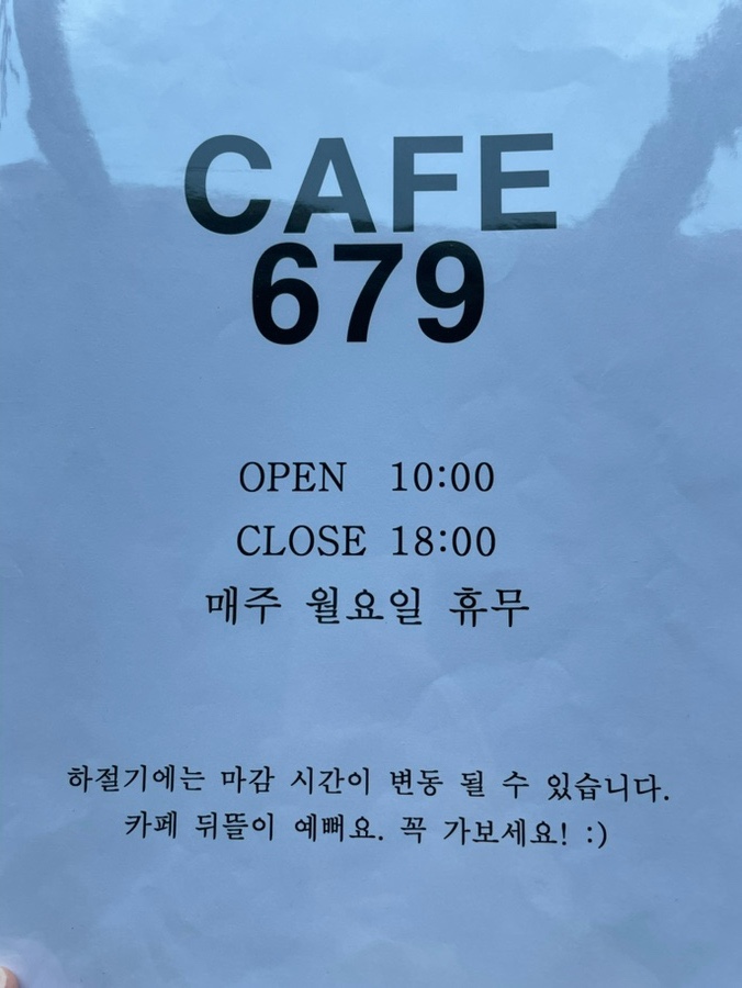 카페679 이미지