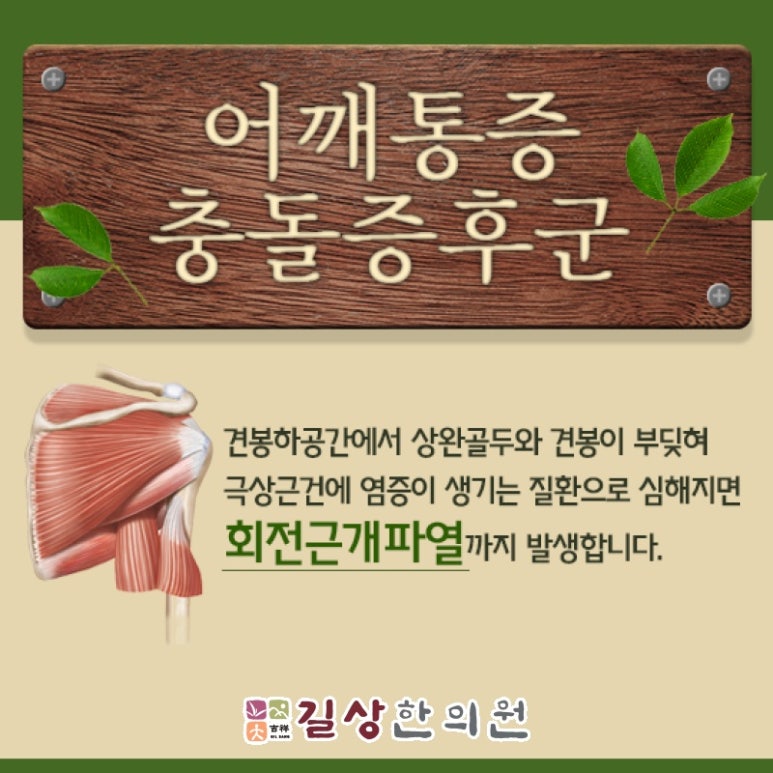 길상한의원 이미지
