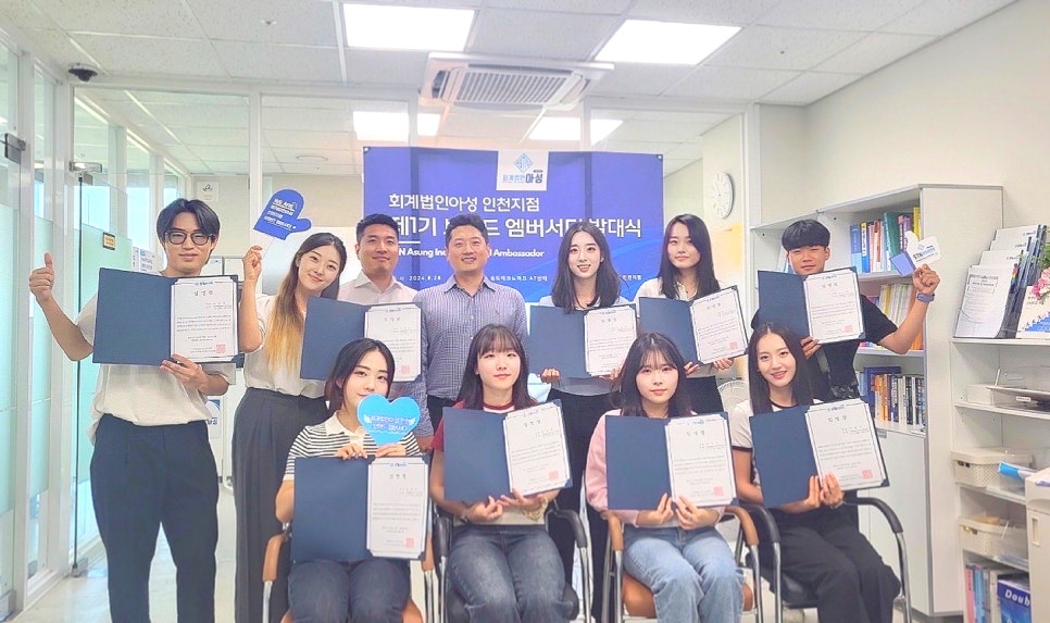 회계법인아성 이미지