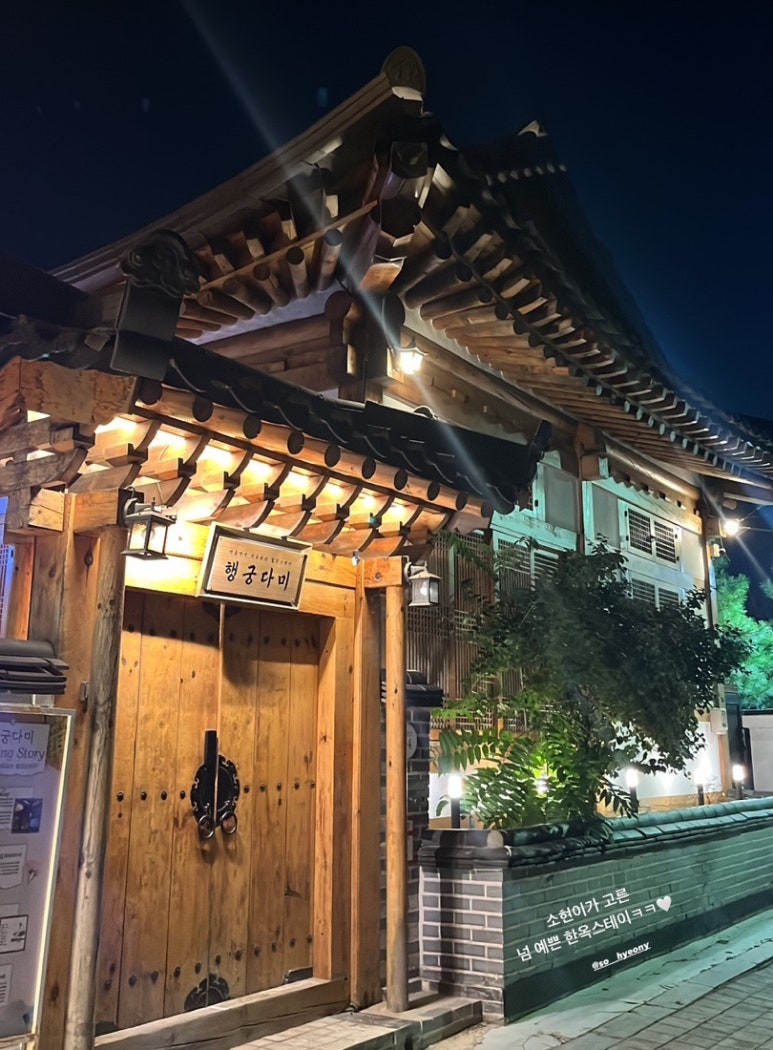 행궁다미 이미지