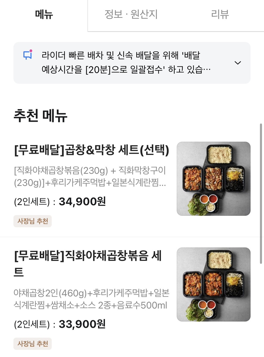 김사부의곱창명가 이미지