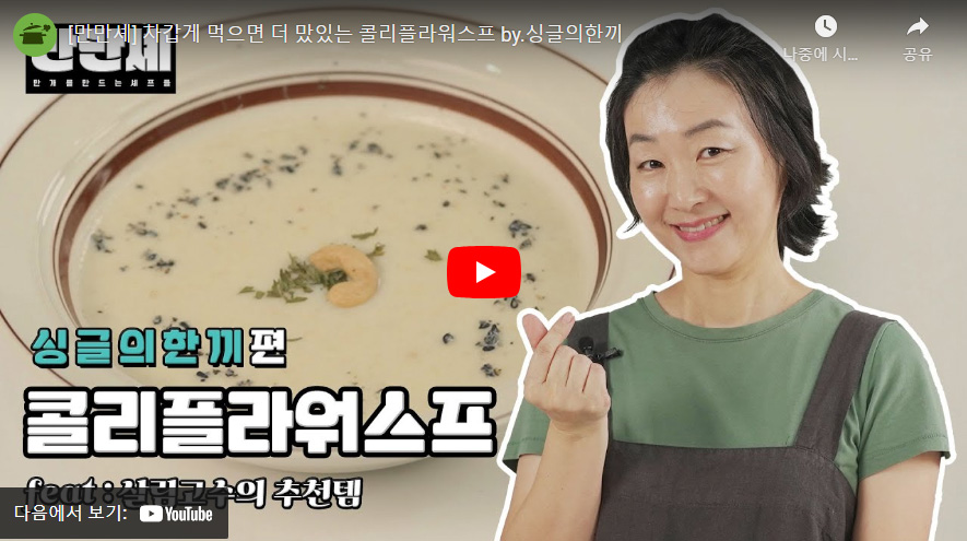 만개의레시피 이미지