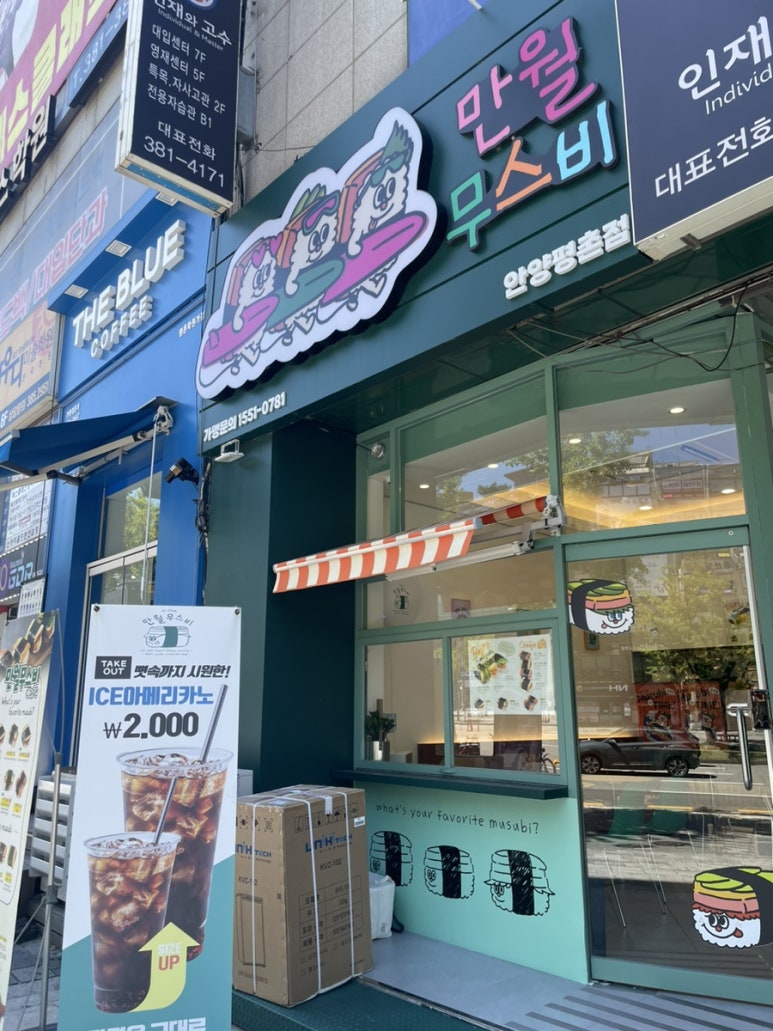 만월무스비 이미지