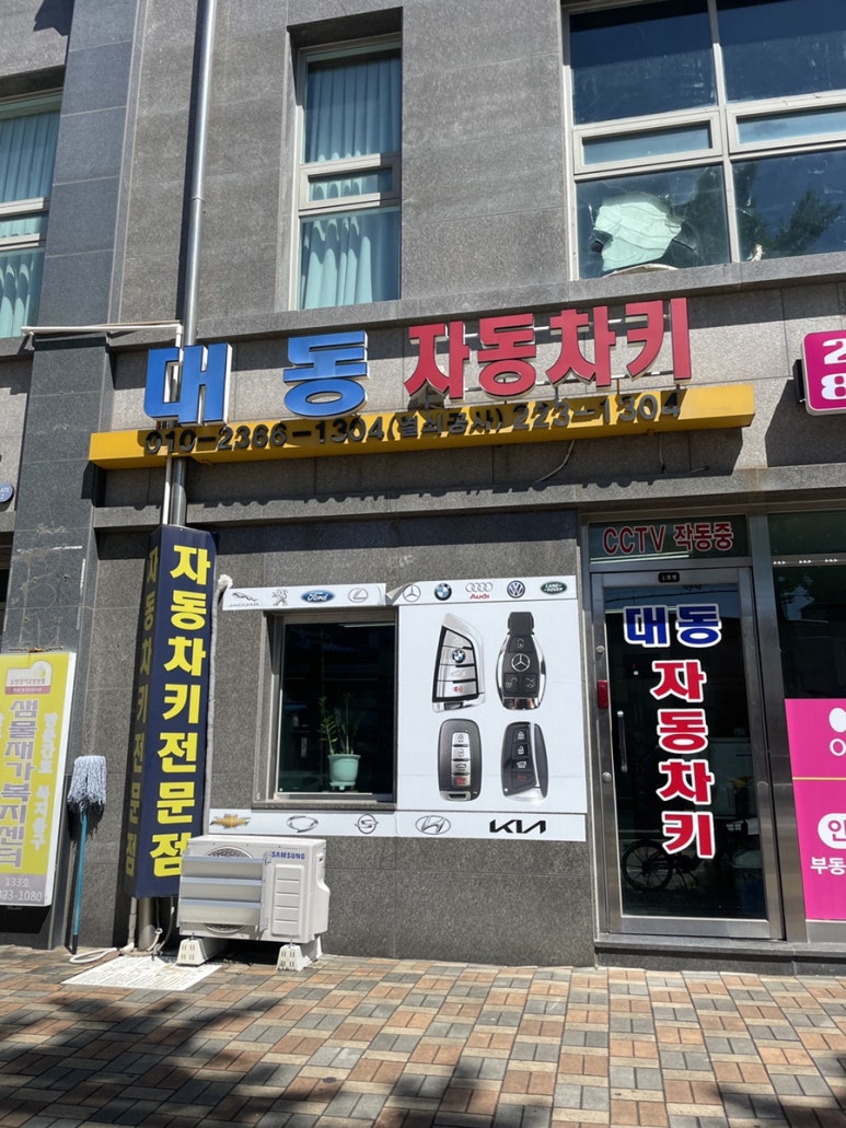대동복사 이미지