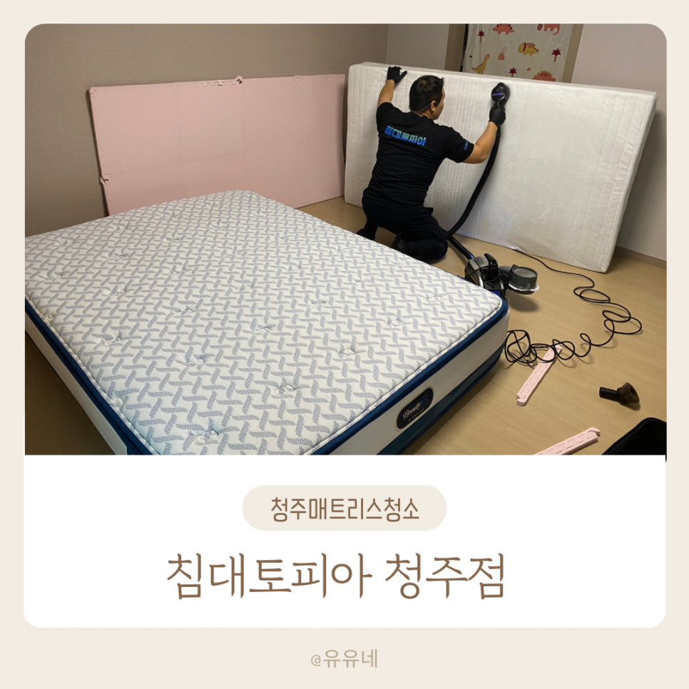 침대토피아청주 이미지